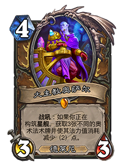 DRUID_GDB_856_enUS_ExarchOthaar-111009_NORMAL.png