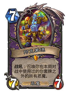 WARLOCK_GDB_128_enUS_Archimonde-111301_NORMAL.png