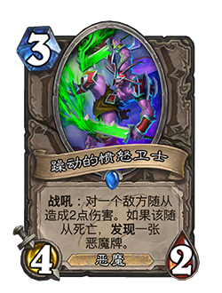 zzNEUTRAL_GDB_132_enUS_RelentlessWrathguard-111330_NORMAL.png