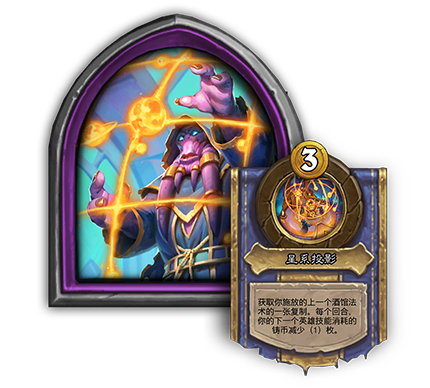 HS_31p2_HERO_enUS_FarseerNobundo_SW01.png
