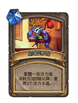 NEUTRAL_BG31_BOBt3_enUS_RefreshtheTavern-117726_NORMAL.png