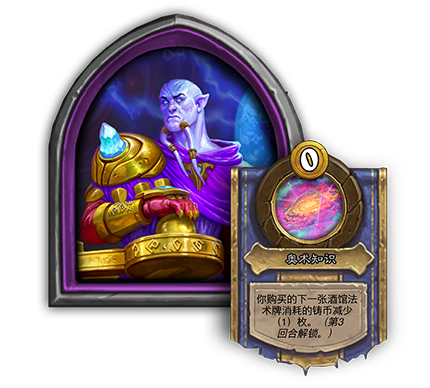 HS_31p2_HERO_enUS_ExarchOthaar_SW01.png