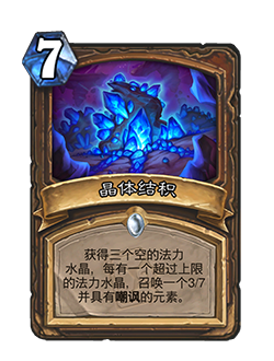 DRUID_DEEP_028_enUS_CrystalCluster-102432_NORMAL.png