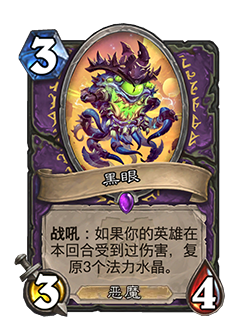 WARLOCK_BT_307_enUS_Darkglare-56523_NORMAL.png