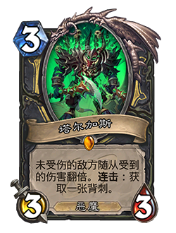 ROGUE_GDB_472_enUS_Talgath-111925_NORMAL.png