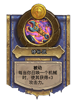 NEUTRAL_TB_BaconShop_HP_015_enUS_Tinker-57949_NORMAL.png