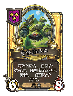 NEUTRAL_BG30_160_G_enUS_BountifulBedrock-115439_GOLDEN.png