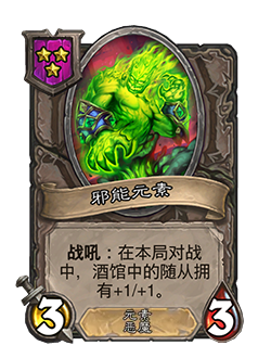NEUTRAL_BG25_041_enUS_Felemental-97553_NORMAL.png
