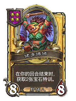 NEUTRAL_BG31_326_G_enUS_GemRat-116435_GOLDEN.png