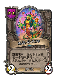 NEUTRAL_BG31_924_enUS_Thaumaturgist-115563_NORMAL.png