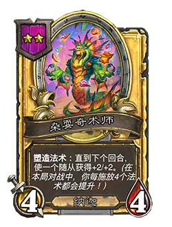 NEUTRAL_BG31_924_G_enUS_Thaumaturgist-115564_GOLDEN.png