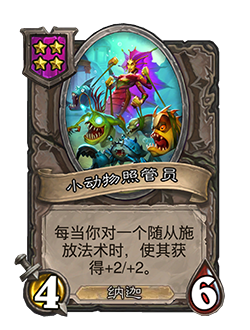 NEUTRAL_BG23_003_enUS_CritterWrangler-80741_NORMAL.png