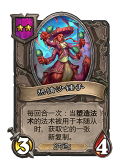 NEUTRAL_BG26_505_enUS_ZestyShaker-99054_NORMAL.png