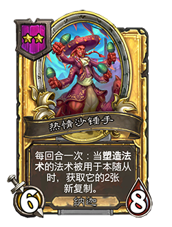 NEUTRAL_BG26_505_G_enUS_ZestyShaker-99066_GOLDEN.png