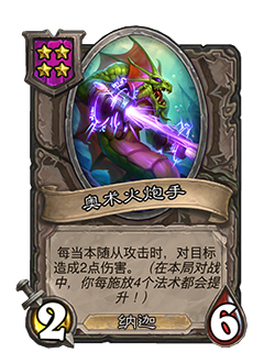 NEUTRAL_BG31_928_enUS_ArcaneCannoneer-115571_NORMAL.png