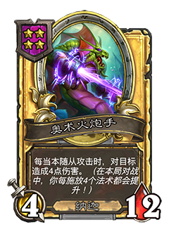 NEUTRAL_BG31_928_G_enUS_ArcaneCannoneer-115572_GOLDEN.png