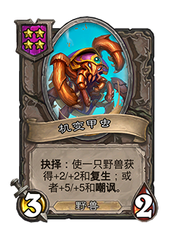 NEUTRAL_BG31_928_enUS_ArcaneCannoneer-115571_NORMAL.png