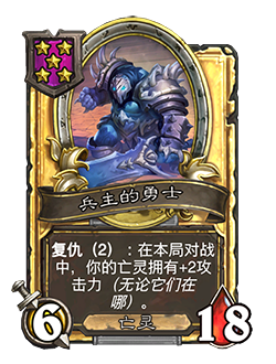 NEUTRAL_BG27_029_G_enUS_ChampionofthePrimus-103725_GOLDEN.png