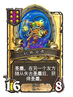 NEUTRAL_BG20_401_G_enUS_HolyMecherel-73503_GOLDEN.png