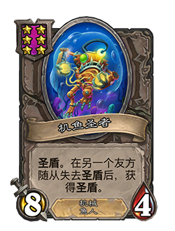 NEUTRAL_BG20_401_enUS_HolyMecherel-66618_NORMAL.png