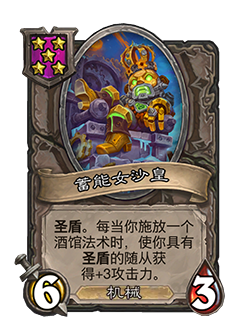 NEUTRAL_BG28_741_enUS_ChargingCzarina-110321_NORMAL.png