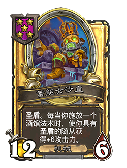 NEUTRAL_BG28_741_G_enUS_ChargingCzarina-110322_GOLDEN.png