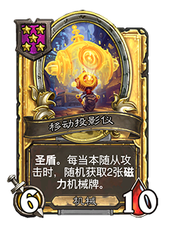 NEUTRAL_BG31_175_G_enUS_HoloRover-115675_GOLDEN.png