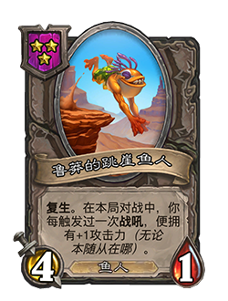 NEUTRAL_BG31_142_enUS_RecklessCliffdiver-115836_NORMAL.png