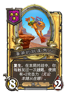 NEUTRAL_BG31_142_G_enUS_RecklessCliffdiver-115837_GOLDEN.png