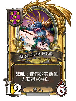 NEUTRAL_TB_BaconUps_100_enUS_KingBagurgle-60396_GOLDEN.png