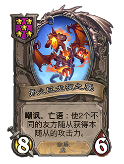 NEUTRAL_BG29_815_enUS_NightbaneIgnited-110088_NORMAL.png