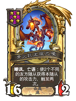 NEUTRAL_BG29_815_G_enUS_NightbaneIgnited-110089_GOLDEN.png