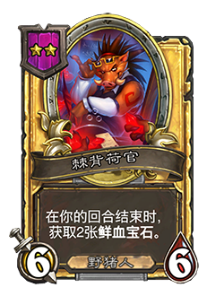 NEUTRAL_BG27_028_G_enUS_BriarbackBookie-103723_GOLDEN.png