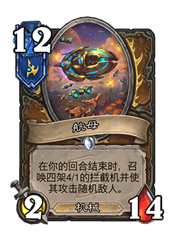 DRUID_SC_756_enUS_Carrier-113174_NORMAL.png