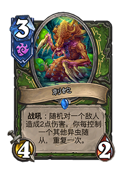 HUNTER_SC_008_enUS_Hydralisk-112859_NORMAL.png