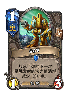 NEUTRAL_SC_401_enUS_SCV-112820_NORMAL.png