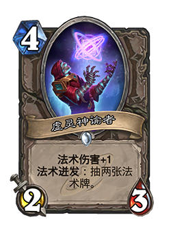 NEUTRAL_GDB_310_enUS_EtherealOracle-111972_NORMAL.png