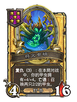 NEUTRAL_BG31_808_G_enUS_RunedProgenitor-117500_GOLDEN.png