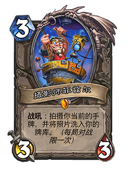 NEUTRAL_ETC_113_enUS_PhotographerFizzle-92332_NORMAL.png