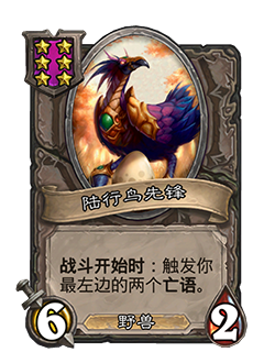 NEUTRAL_BG27_079_enUS_HawkstriderHerald-106484_NORMAL.png