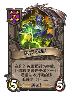NEUTRAL_BG31_873_enUS_Archimonde-116699_NORMAL.png
