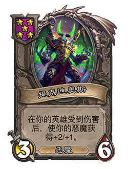 NEUTRAL_BG26_523_enUS_Tichondrius-99228_NORMAL.png