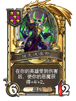 NEUTRAL_BG26_523_G_enUS_Tichondrius-99229_GOLDEN.png