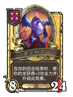 NEUTRAL_BG24_003_G_enUS_NetherDrake-92421_GOLDEN.png