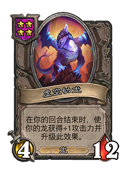 NEUTRAL_BG24_003_enUS_NetherDrake-92397_NORMAL.png