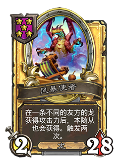 NEUTRAL_BG26_966_G_enUS_Stormbringer-100536_GOLDEN.png