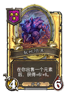 NEUTRAL_BG31_843_G_enUS_MeteoriteCrasher-117407_GOLDEN.png