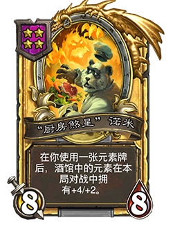 NEUTRAL_TB_BaconUps_201_enUS_NomiKitchenNightmare-64185_GOLDEN.png