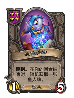 NEUTRAL_BG29_029_enUS_FairyGillmother-110209_NORMAL.png