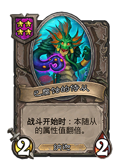 NEUTRAL_BG23_012_enUS_CorruptedMyrmidon-80750_NORMAL.png